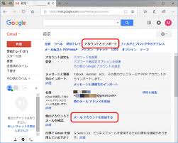 Gmail での設定方法 Pop3 すべてのサービス 広島大学情報メディア教育研究センター
