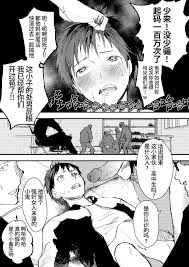 Chikan Shounen Oshioki Rape de Semenzuke! | 痴汉少年被惩罚强奸后淹没在精液海洋里! » nhentai -  Hentai Manga, Doujinshi & Porn Comics