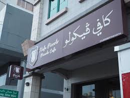 The inside of piccolo is a modern, chic and cozy place. Outside Picture Of Piccolo Cafe Bandar Seri Begawan Tripadvisor