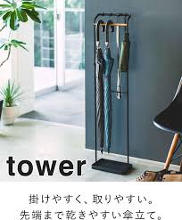 楽天市場 傘立て 引っ掛けアンブレラスタンド タワー tower アンブレラホルダー 傘ラック コンパクト 山崎実業 スリム シンプル スチール ホワイト ブラック 白 黒 インテリアショップe goods 傘立て 白黒インテリア インテリア 収納