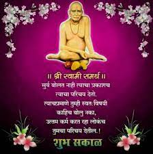He is a widely known spiritual figure in various indian states including maharashtra. Shree Swami Samarth Vichar Swami Samarth Vichar In A Short Span Of Time Since Its Inception In 2007 Swami Samarth Logistics Buy Fiber Swami Samarth Statue Online From India Make