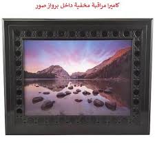 كاميرا مراقبة مخفية علي شكل برواز صور covert cameras cameras for sale hidden spy camera