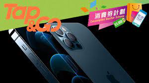 Maybe you would like to learn more about one of these? ç™»è¨˜å‰å¤•è‡¨é–€è¡åˆºtap Go ç‚ºæ¶ˆè²»åˆ¸è¨ˆåŠƒé€30 éƒ¨iphone 12 ç³»åˆ—æ‰‹æ©Ÿ Pcm