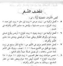 مدونة خواطر لتغير حياتك اقوي وصفة طبيعية لتقصف الشعر وصفة اليوم الطب ا math equations blog math