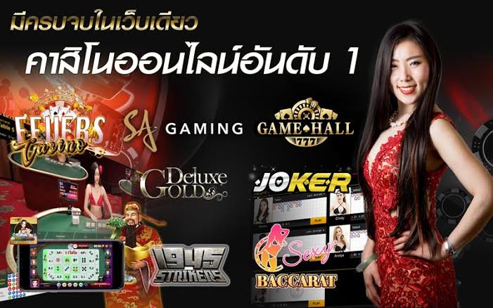 Image result for เว็บคาสิโนออนไลน์"