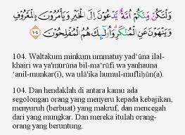 104, dan hendaklah di antara kamu ada segolongan orang yang menyeru kepada kebajikan, menyuruh (berbuat) yang makruf, dan mencegah dari yang mungkar. Tajwid Surat Ali Imran Ayat 104 Masrozak Dot Com