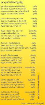 Mau guna gee nonstop/oxygen/karaoke sinhala/without voice. S Mahindahimi S Mahinda Himi Lanka Rising Home References Sinhalaya Network S Mahinda Himi