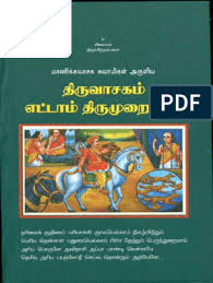 This content has restricted access, please type the password nncandy and get access. 8amthirumurai Pdf Pdf