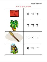 Ashrita Vireshprasad5 Profile Pinterest Features learn hindi varnamala (हिन्दी वर्णमाला) with pictures. ashrita vireshprasad5 profile pinterest