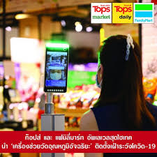(株式会社ファミリーマート, kabushikigaisha famirīmāto) is a japanese convenience store franchise chain. Tops And Family Mart Go To The Next Level Of Innovation With Smart Temperature Scanners As A Long Term Plan To Stop The Spread Of Covid 19 Mini Me Insights
