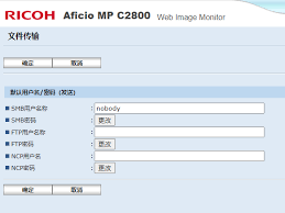 The default password is (blank). Ricoh Aficio Mp C2800 Printer Configuration Scan To Samba Shared Folder Programmer Sought