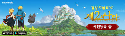 Explore tweets of 二ノ国：cross worlds公式 @ninokunicw on twitter. äºŒãƒŽå›½ Cross Worldsã‚'pcã§ãƒ€ã‚¦ãƒ³ãƒ­ãƒ¼ãƒ‰ ã‚¨ãƒŸãƒ¥ãƒ¬ãƒ¼ã‚¿ Ldplayer