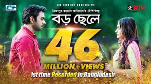 Boro Chele | বড় ছেলে | Ziaul Faruq Apurba | Mehazabien | Mizanur Rahman  Aryan | Bangla Natok