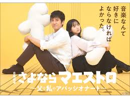 2024年 ドラマ