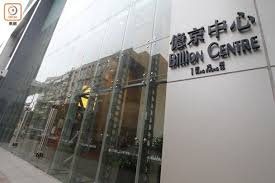 億京發展及策劃有限公司（英語： billion development and project management ltd ），簡稱億京發展，1994年創立，是一間發蹟於香港 東九龍的地產發展商 。 公司始創人余卓兒與父親余錦炯於1972年一同創辦迅達五金機器廠，主力承辦消防工程生意，及後將殘舊工廠大廈整幢買回來，變身成為甲級寫字樓 。 6å„„å€«æ•¦é‡'é¨™å±€ è¢«æ•14äººç²ä¿é‡‹åŒ…æ‹¬åšæ„›é†«é™¢å‰ä¸»å¸­è•­ç‚Žå¤ å³æ™‚æ–°èž æ¸¯æ¾³ On Ccæ±ç¶²