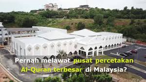 Quran al quran holy quran the quran quran mp3 full holy quran download holy quran listen quran download quran quran majeed. Nasyrul Quran Home Facebook