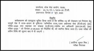 157,607 likes · 70 talking about this. Uppsc Pcs Pre Exam Date 2020 Postponed Uppsc Up Nic In Over 5 95 Lakh Registered Already Check Updates