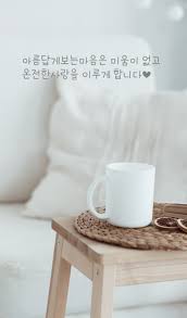 좋은글사진 이쁜사진 사랑글귀 인생글귀 이별글귀 안드로이드 스마트폰 이쁜배경화면 카톡 프로필사진 이미지 페이스북커버 디저트 사진 공감글귀 페북 고화질 커플 연인 좋은글귀 웃긴사진 웃긴짤 짤방 영화 영화속글귀 영화대사 영화명언 명언 네이버 블로그 페이스