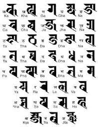 We have some best hindi tattoo ideas design for tattoo lovers. Sign In Hindi Calligraphy Fonts Calligraphy Words Hindi Calligraphy