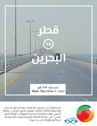 من وإلى البحرين رحلة على الطريق في دول الخليج لمحبي المغامرة