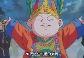 鮑魚魔神聲譽殿下