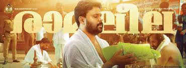 Ramaleela Movie Cast Release Date Trailer Posters Reviews News Photos Videos Moviekoop moviekoop