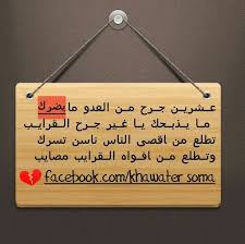 في بعض من الاقارب عقارب يتكلمون ويتظاهرون بالوقوف جنبك ويحزنون معاك والله عالم سر ونوايا الخفايا ففي قلوبهم بغض وح New Car Smell George Master Tailor