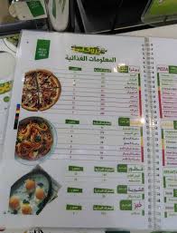 منيو مطعم بروكلي الاسعار المنيو الموقع كافيهات و مطاعم الرياض