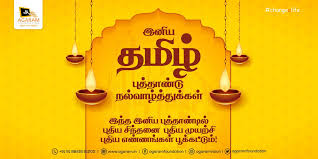 It is a new beginning and all the people celebrating the new year festival are expecting a fruitful year ahead. Aibsjuht5h81vm
