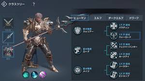 これから始めるリネージュ２レボリューション情報ブログ - Seesaa