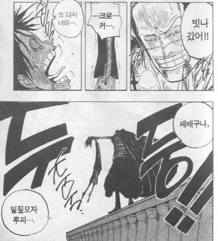 소문이란 믿을게 못 된다 !! - ‥‥‥‥ 우수연구방 - 원피스 온라인