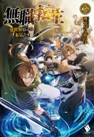 Maybe you would like to learn more about one of these? Mushoku Tensei Novela Ligera Volumen 9 Pdf