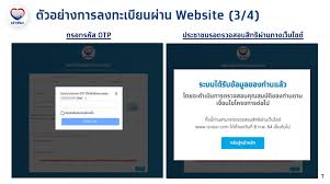 เราชนะ เปิดให้ กลุ่มบุคคลไม่มีชื่อในระบบมาก่อน ลงทะเบียน รับสิทธิ์เงินเยียวยา 3,500 บาท 2 เดือน ได้แล้วตั้งแต่เวลานี้เป็นไป วันที่ 29 มกราคม 2564. Mi82bsssitkp9m