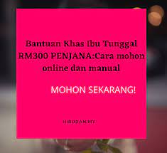 Ibu tunggal merupakan golongan yang layak menerima pelbagai bantuan dari jabatan kebajikan masyarakat. Bantuan Khas Ibu Tunggal Rm300 Mohon Online Dan Manual Borang