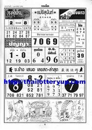 Thai Lottery 4pc Paper First Paper Magazine Paper 01 February 2019 Thai Lottery Free Or Vip Tip Web Lottery Lottery Results Lottery Tips