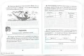 перевод текста с английского на русский 5 класс оксана карпюк Otvety Na Zadachi 4 Klassa