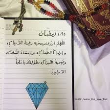 peace سـلام peace live love feel photos et videos instagram ramadan cards ramadan day ramadan quotes