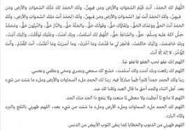 كيفية صلاة التهجد أريد معرفة كيفية صلاة التهجد بالتفصيل والأذكار التي تقال فيها كما ورد عن النبي صلى الله عليه وسلم وجزاكم الله عنا كل خير فصلاة التهجد تكون ركعتين ركعتين ويحسن أن تختم بواحدة توترها ففي الصحيحين أن رسول الله صلى الله عليه. Ø¯Ø¹Ø§Ø¡ ØµÙ„Ø§Ø© Ø§Ù„ØªÙ‡Ø¬Ø¯ Ø®Ø¨Ø±Ù†Ø§