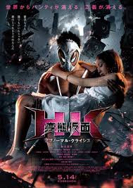 New York Asian Film Fest to screen Hentai Kamen 2 | SoraNews24 -Japan News-