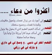 اللهم اني اعوذ بك من زوال نعمتك وفجاءة نقمتك 2 Likes 0 Comments ام حسن Wafaa0023 On Instagram Inspirational Quotes For Students Islamic Phrases Quran Quotes