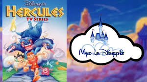 Roger carel, gérard hernandez, william coryn origine : Disneyphile 17 Hercule Serie Animee Youtube