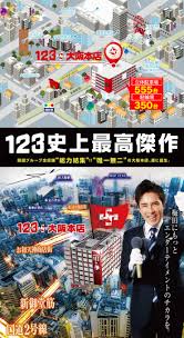 フロアマップ公開中】123+N大阪本店 | 大阪市北区 東梅田駅 | パチンコ・パチスロ店舗情報