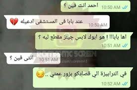Check spelling or type a new query. ØµÙˆØ± ÙˆØ§ØªØ³ Ù…Ø¶Ø­ÙƒÙ‡ Ø±Ù…Ø²ÙŠØ§Øª ÙƒÙˆÙ…ÙŠØ¯ÙŠØ© Ù„Ù„ÙˆØ§ØªØ³ Ø¹Ø¨Ø§Ø±Ø§Øª