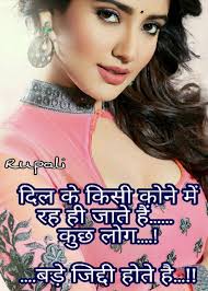 Pin By Samidha Sawant On Feelings Adorable Quotes Love Quotes In Hindi Hindi Quotes