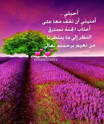 على أعتاب الجنة Arabi Egypt Jumma Mubarak