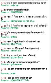 Gk Questions Answeres Gk Questions And Answers Gk Knowledge General Knowledge Quiz Questions