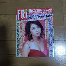 FRIDAY［フライデー］2003年5.9号 市川由衣 仲根かすみ 早坂ひとみ | dkkaravan.com.tr