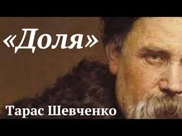 For internal business and by appointment for researchers and visiting scholars. Taras Shevchenko Dolya Audio Virsh Sluhati Youtube