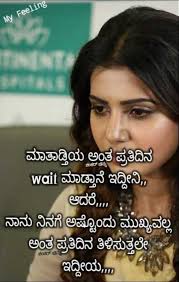 Sad love quotes images feeling sad love quotes. Kannada Feeling Status Share Chat Invincible Fight