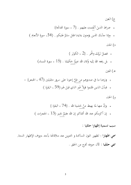 Tuhfatul athfal ( nun sakinah dan tanwin). Ø£Ø­ÙƒØ§Ù… Ø§Ù„Ù†ÙˆÙ† Ø§Ù„Ø³Ø§ÙƒÙ†Ø© ÙˆØ§Ù„ØªÙ†ÙˆÙŠÙ† Hukum Nun Sakinah Dan Tanwin